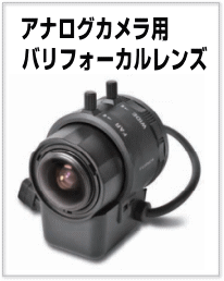 防犯カメラ レンズの通販